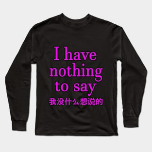 I have nothing to say (Fuchsia) Long Sleeve T-Shirt